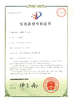 중국 Shanghai Time-Proof Riveting Tools Manufacturing Co., Ltd. 인증